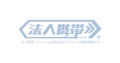 法人携帯ドットコム