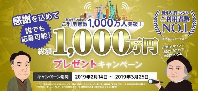 【確定】top_main_tenmillion2019 +jpg.jpg