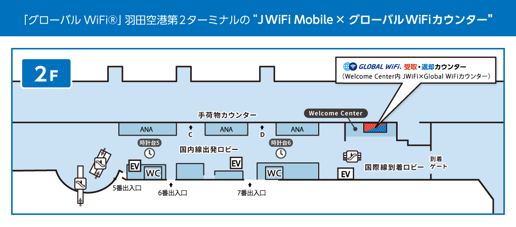 haneda_map_pressrelease.png