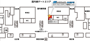 「スマートピックアップ」関西国際空港設置　詳細.png