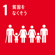 sdg_icon_01_ja_2_180px.png