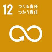 sdg_icon_12_ja_2_180px.png